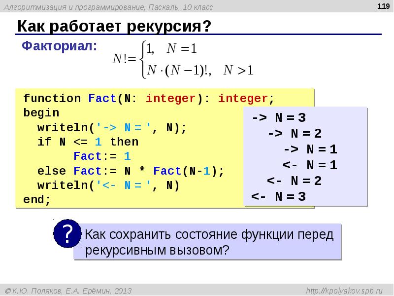 Программирование на языке pascal презентация