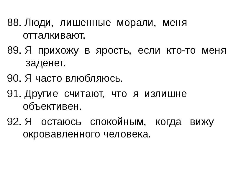 мораль это в обществознании. понятие морального вреда. лишить моральный. лишить моральный. лишить моральный.