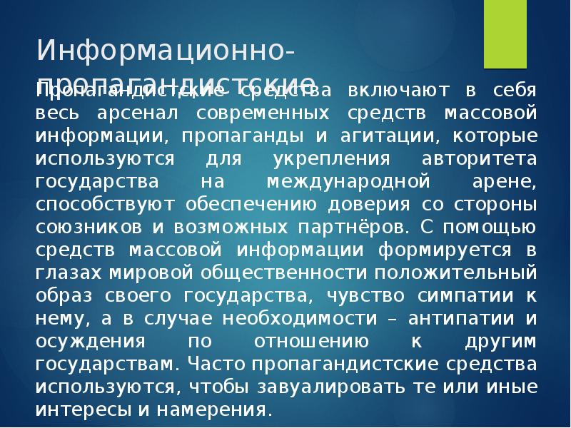 Международные хиты презентация