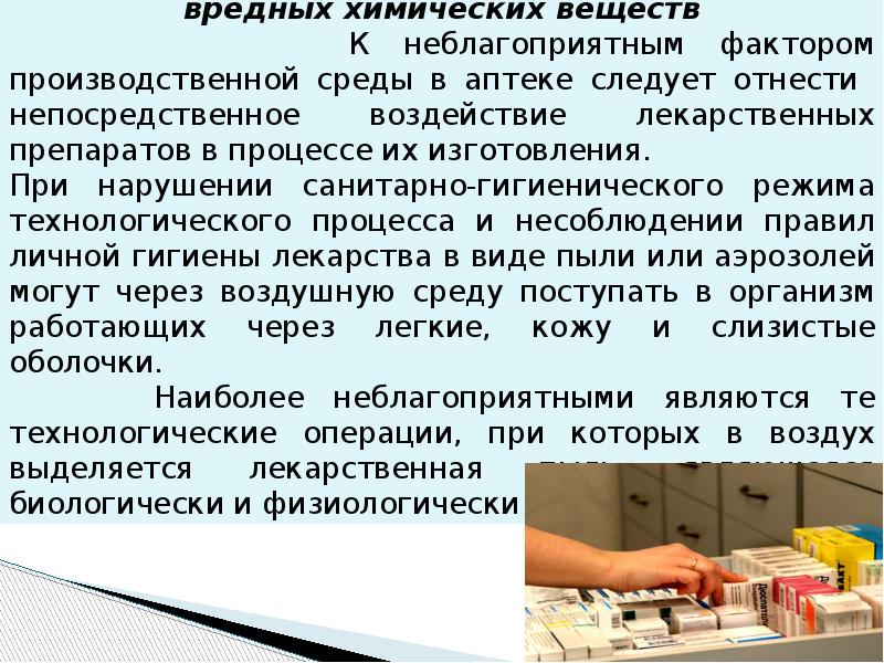 Производственный контроль в аптеке готовых лекарственных форм образец