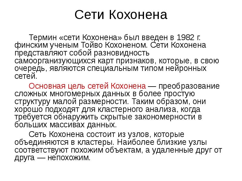 Задача кластеризации презентация