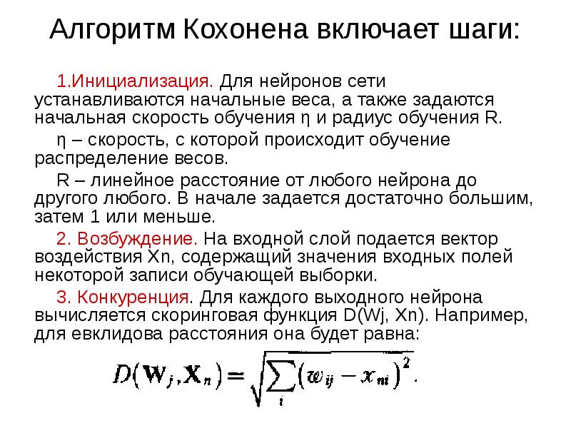 Задача кластеризации презентация