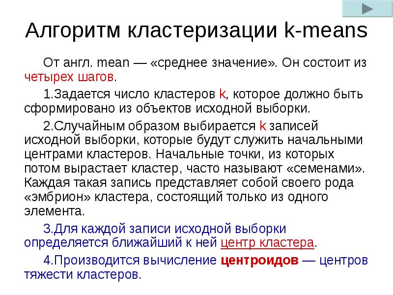 Метод кластеризации k means