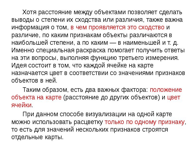 Также важно. Вывод о степени сходства и различия. Вывод о степени сходства и различия что значит.