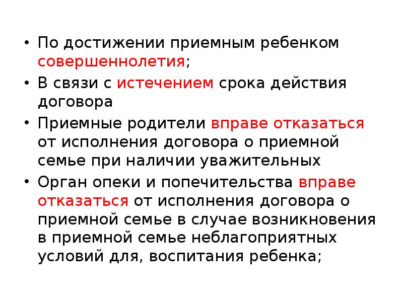 буклеты приемным родителям. приемная семья кратко. памятка доля родителей. презентация на тему приемная семья. достижения приемной семьи.