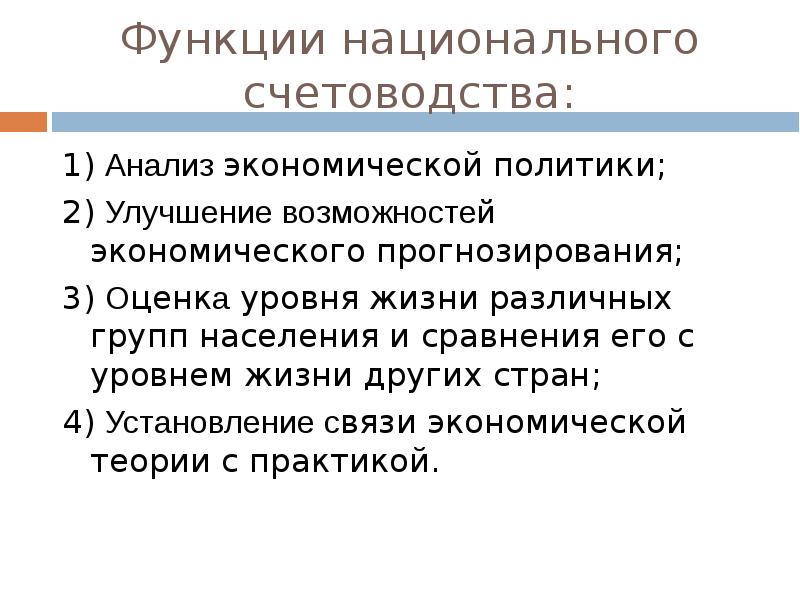 Функции национальных библиотек