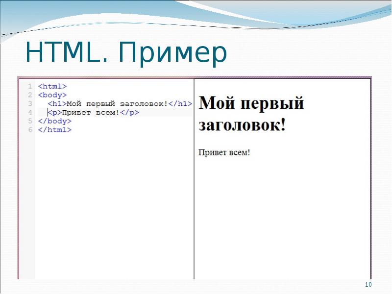 Создайте html документ по образцу