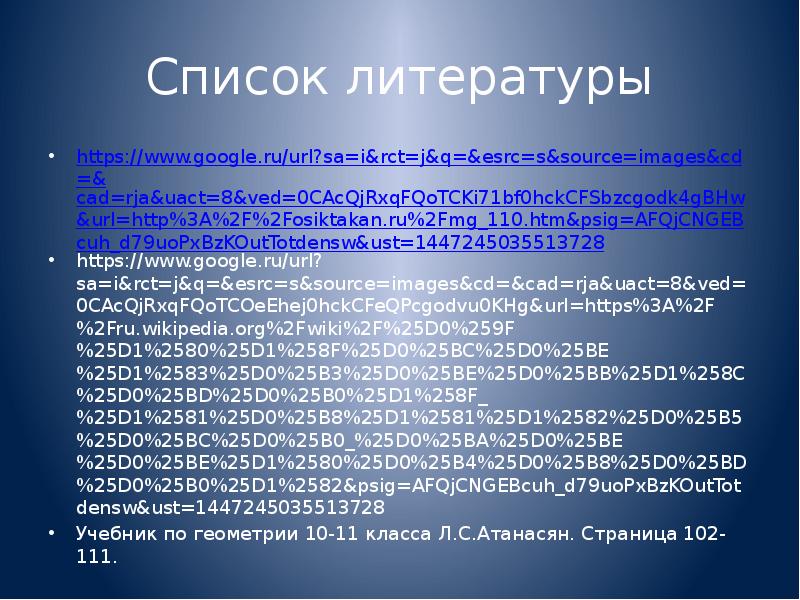 Метод координат в пространстве