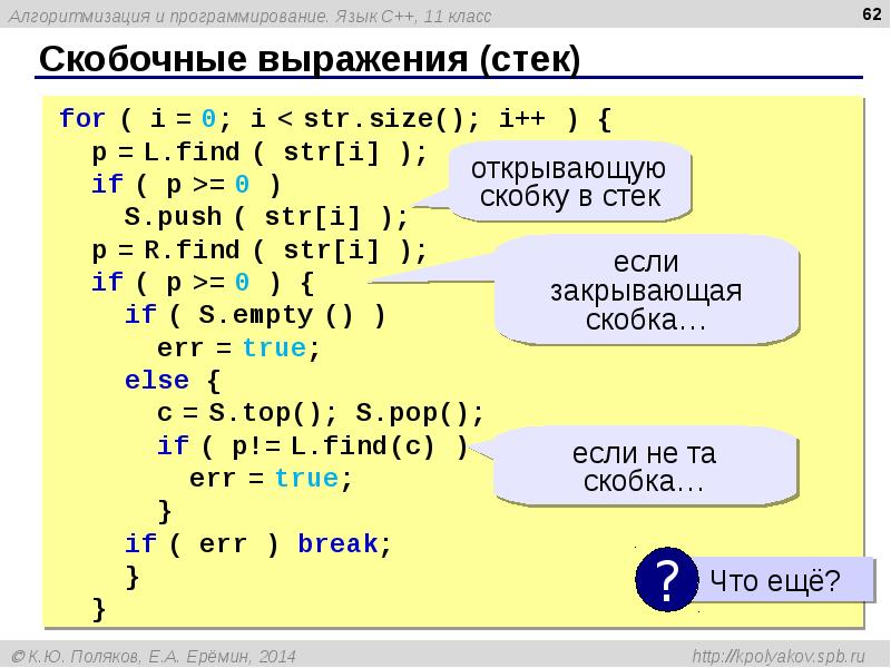 Слова используемые в программировании. C язык программирования. Си (язык программирования). Язык программирования c++. Программирование с++.