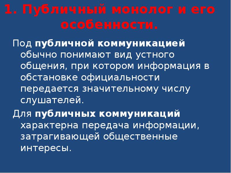 Особенности под