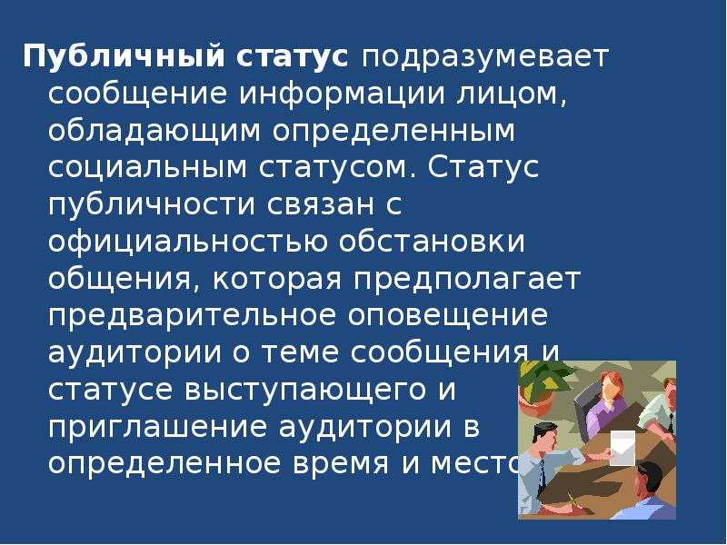 правовое положение физических лиц. публичный статус физических лиц. публичный статус физических лиц. публичный статус физических лиц. тсн товарищество собственников недвижимости.