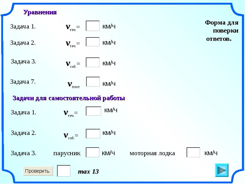 Задачи на движение проект 9 класс