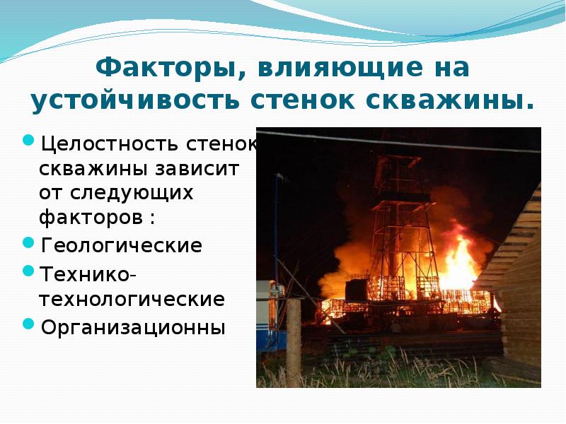 На кого возлагается ответственность за соблюдение требований проектов и качество бурения скважин