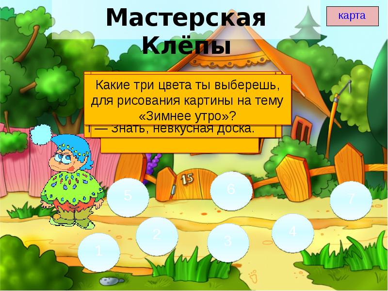 Презентация путешествие в страну знаний 1 класс