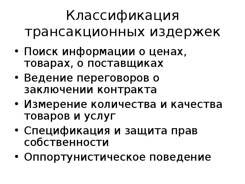 Фирмы и их задачи презентация 10 класс экономика