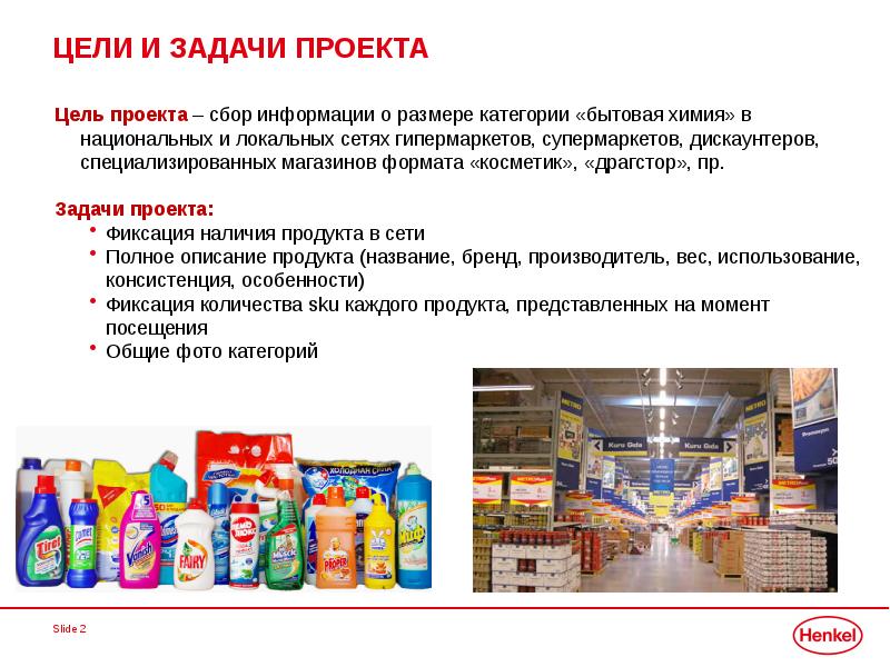 Суть проекта магазина игрушек