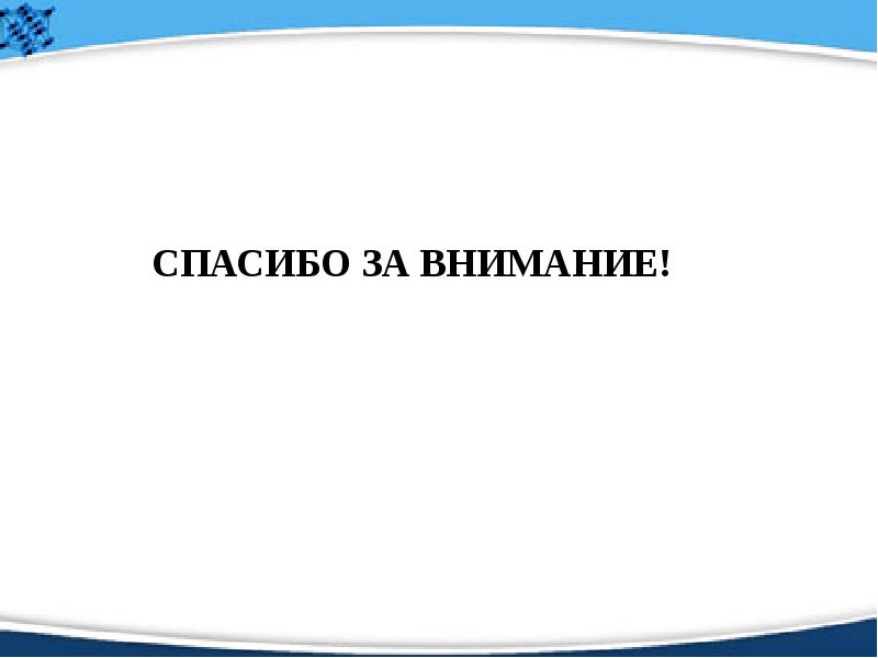 Защита гранта презентация