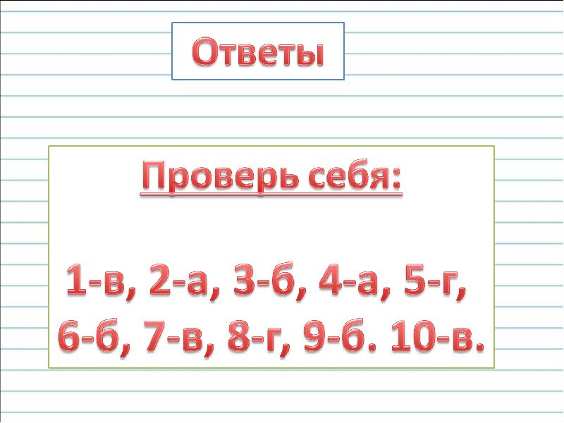 60 урок 6 класс