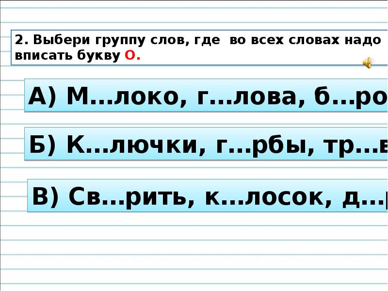 Урок 60. Диктант над ошибками. Работа над ошибками диктант. Работа над ошибками диктант 2 класс. Диктант над ошибками 1 класс.