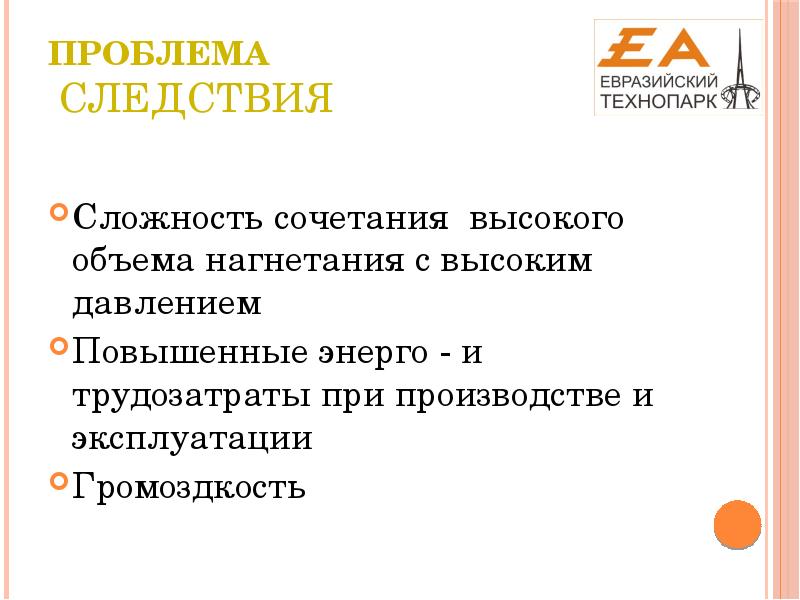 Проблема проекта это определение. Причина следствие последствие. Проблема проекта пример. Причина и следствие. Проблема проекта.