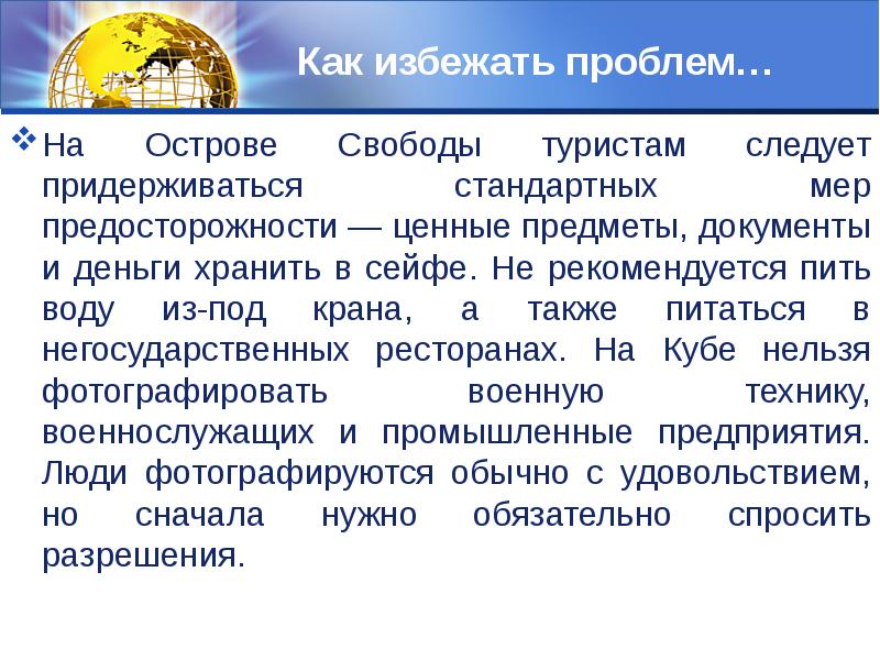 Стандарты мер