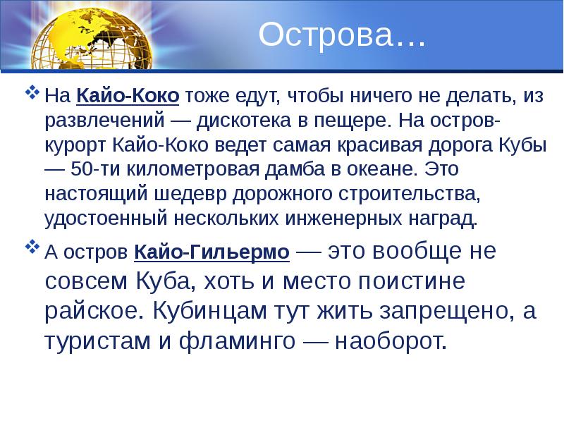 Остров куба омывается водами. Свойства сети Петри. Живость сети Петри. Серверы имен корневой зоны. Живость сети Петри означает.