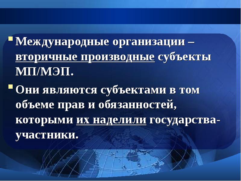 Классическое международное право презентация