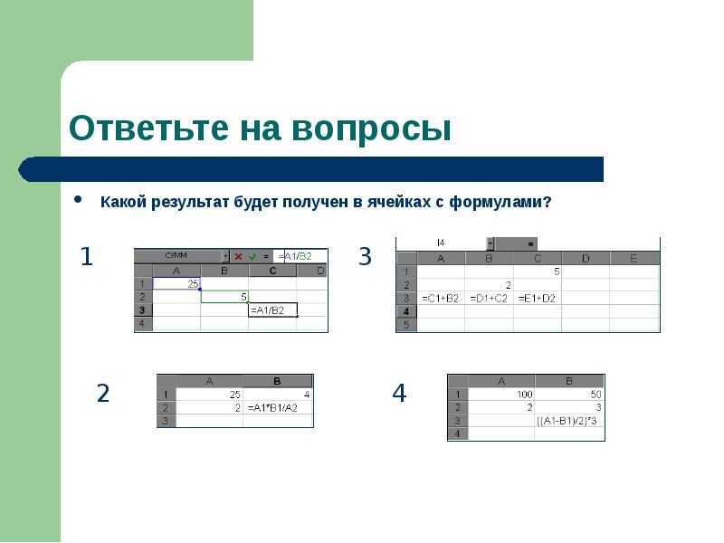 Презентация электронные таблицы excel