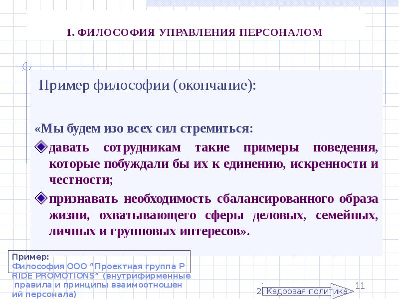 Реферат по философии образец