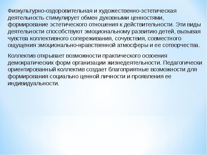 4 дизайн как категория эстетической деятельности и художественная коммуникация