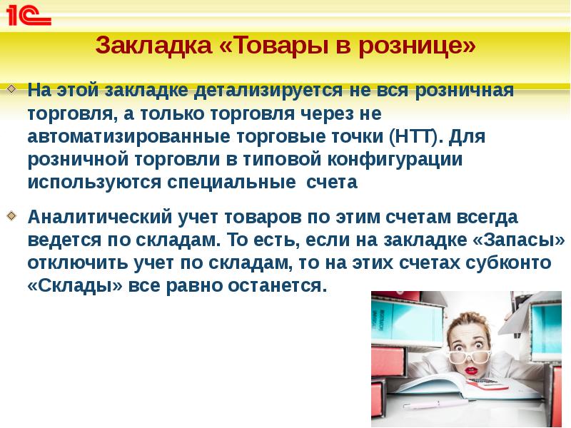 Как называются вкладки на сайте. Как называются вкладки на сайте. Группы услуг. Страница товара. Маркировка это просто.