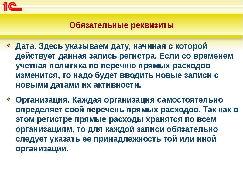 Представил дата