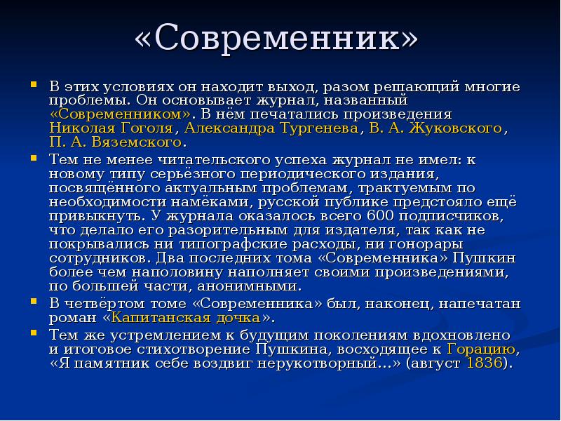 Современник это. Современник это определение. Кто такие современники. Современник это человек. Современник это в истории.