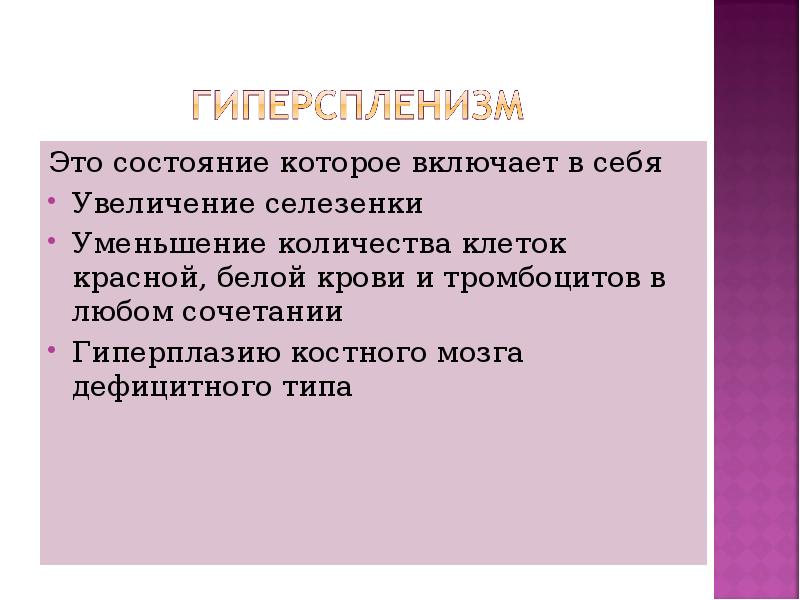 Это состояние которое включает в себя Это состояние которое включает в