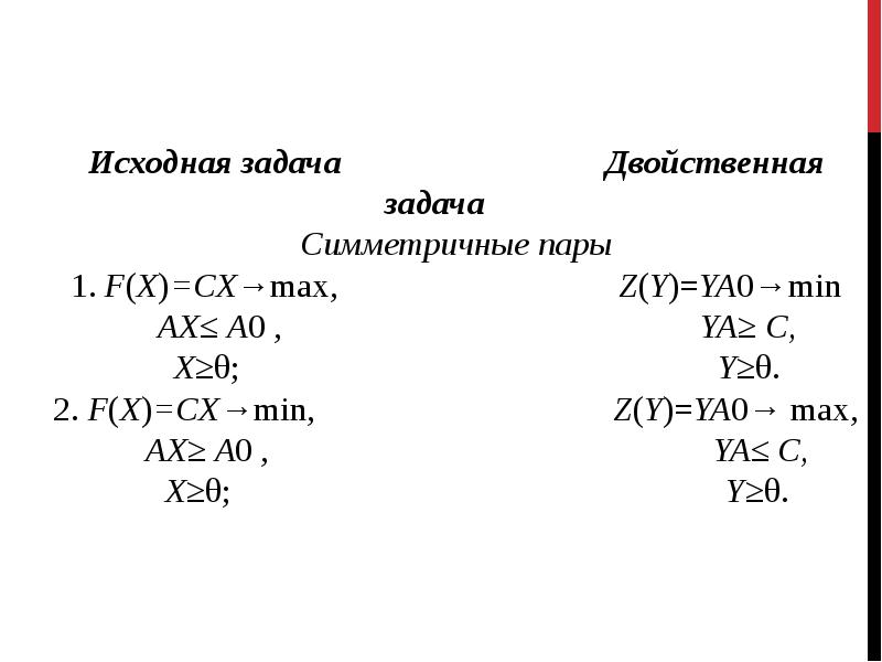 Решение исходной задачи