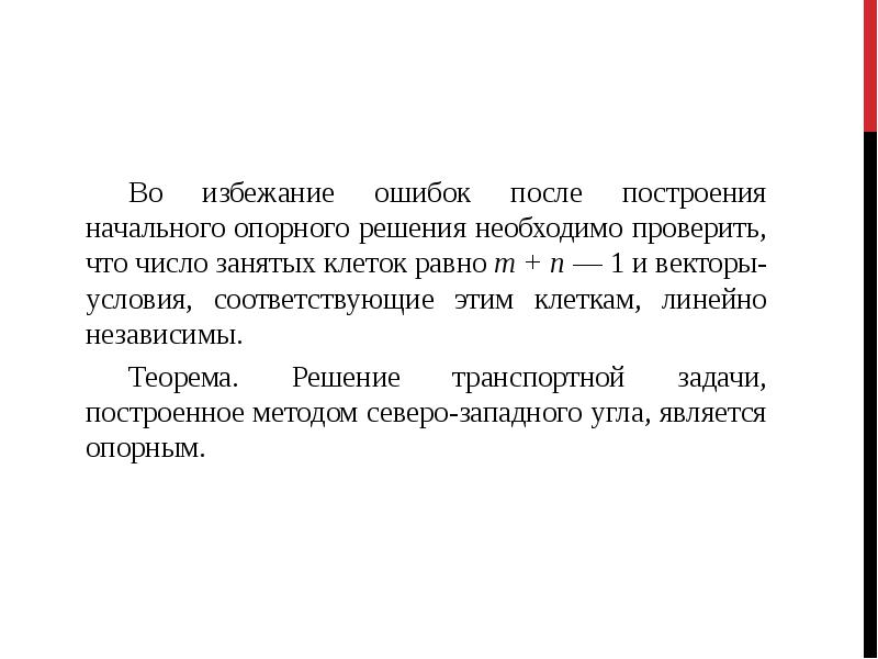 Правила которые нужно соблюдать. Во избежание ошибок как пишется правильно. Во избежание проблем в дальнейшем. Во избежание ошибок. Во избежание ошибок необходимо.