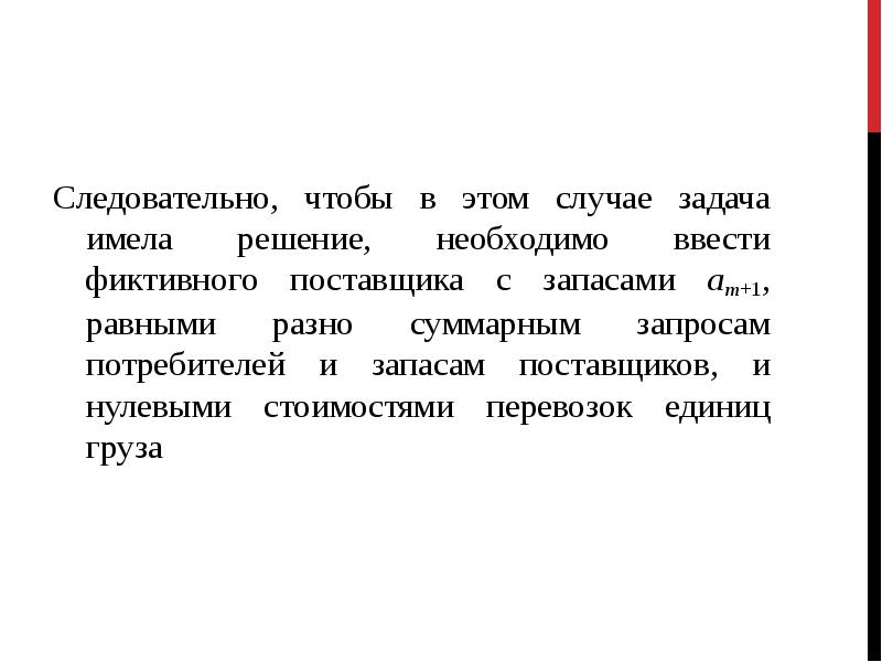 Следовательно дальнейший. Следовательно дальнейший