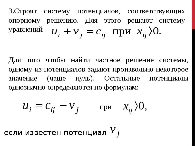 Подходы оптимального решения