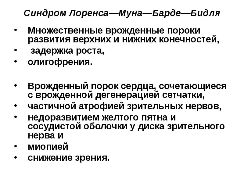 Гипоменструальный синдром презентация