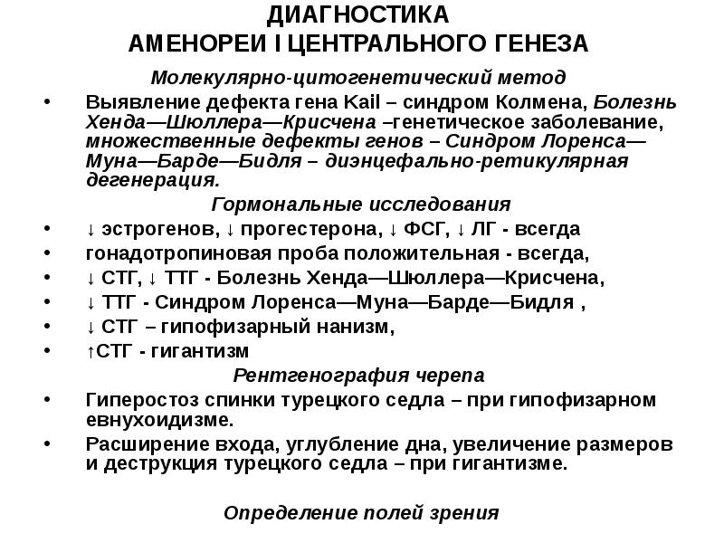 Хенда шюллера крисчена