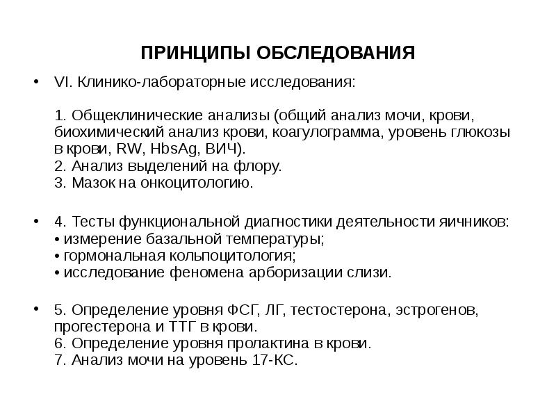 Гипоменструальный синдром презентация