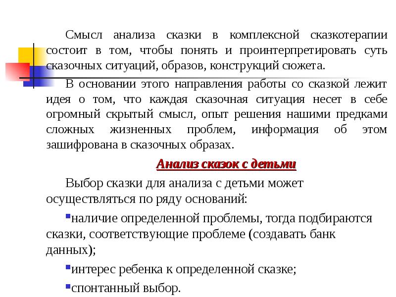 Исследование смыслов