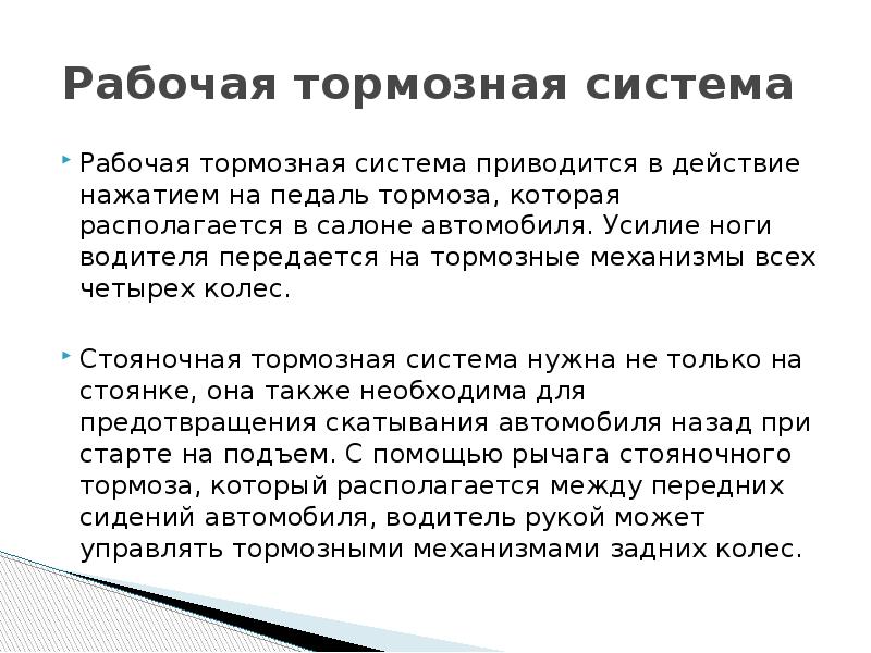 Презентация автомобиля доклад