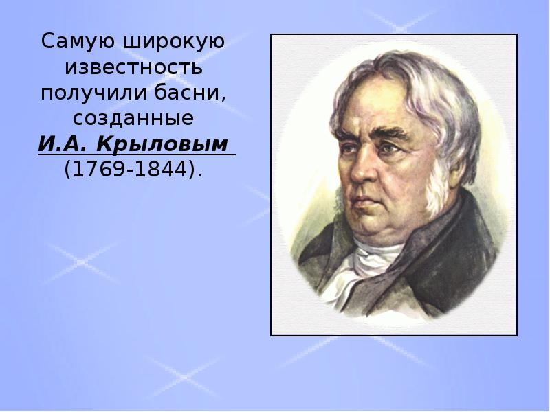 литература 7 класс басни. литература 7 класс басни. басня по литературе. темы басен крылова. литература 7 класс басни.