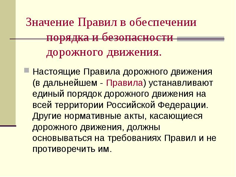 Понятие содержащиеся