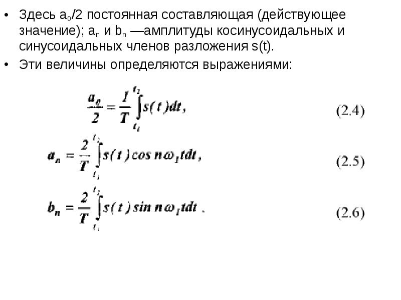 Постоянная составляющая сигнала изображения