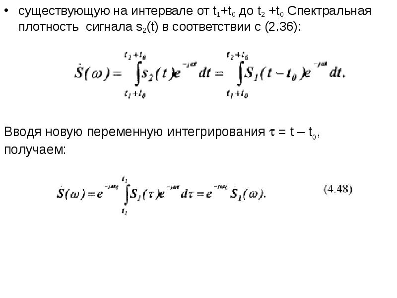 Спектральная плотность сигнала. Модуль спектральной плотности сигнала. Найти спектральную плотность сигнала. Нахождение спектральной плотности сигнала.