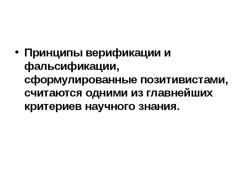 Доклад: “Негативная эвристика”