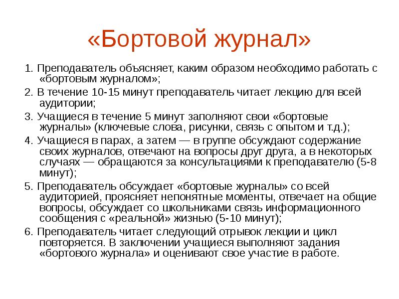 Каким образом необходимо. Фронтальное объяснение учителя это. Отрывок лекции Сатьи о защите девочки. Формат журнала "преподаватель XXI век".