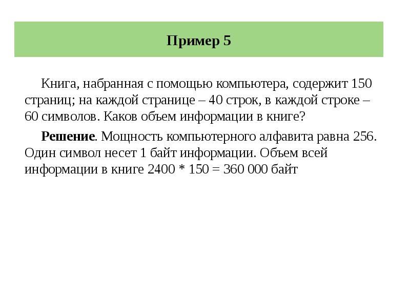 Каков объем проекта